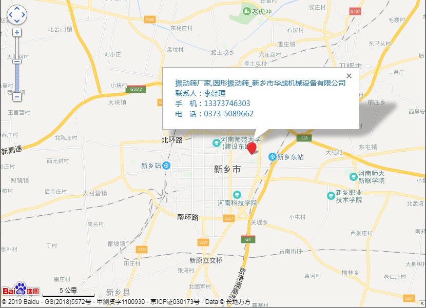 新鄉振動篩地址