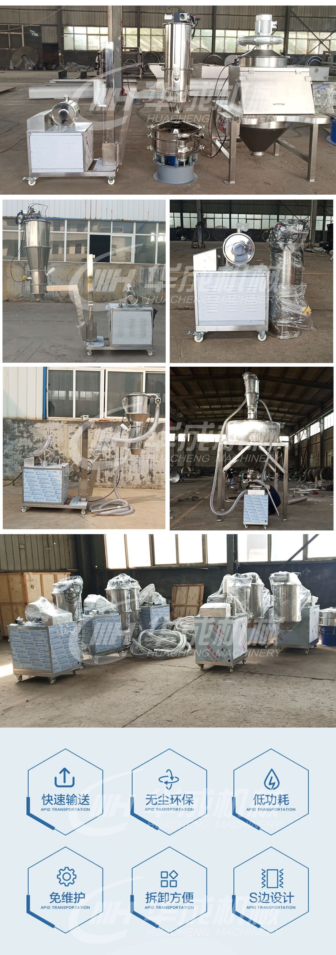 真空上料機(jī)廠房圖